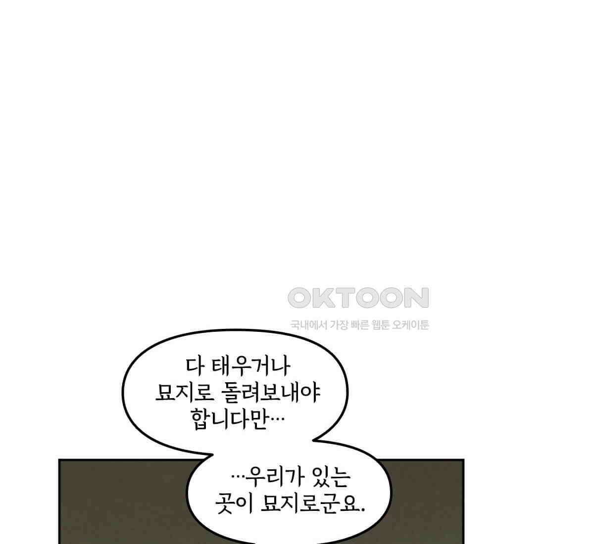 토르 222화 타노스의 유산 3부 22