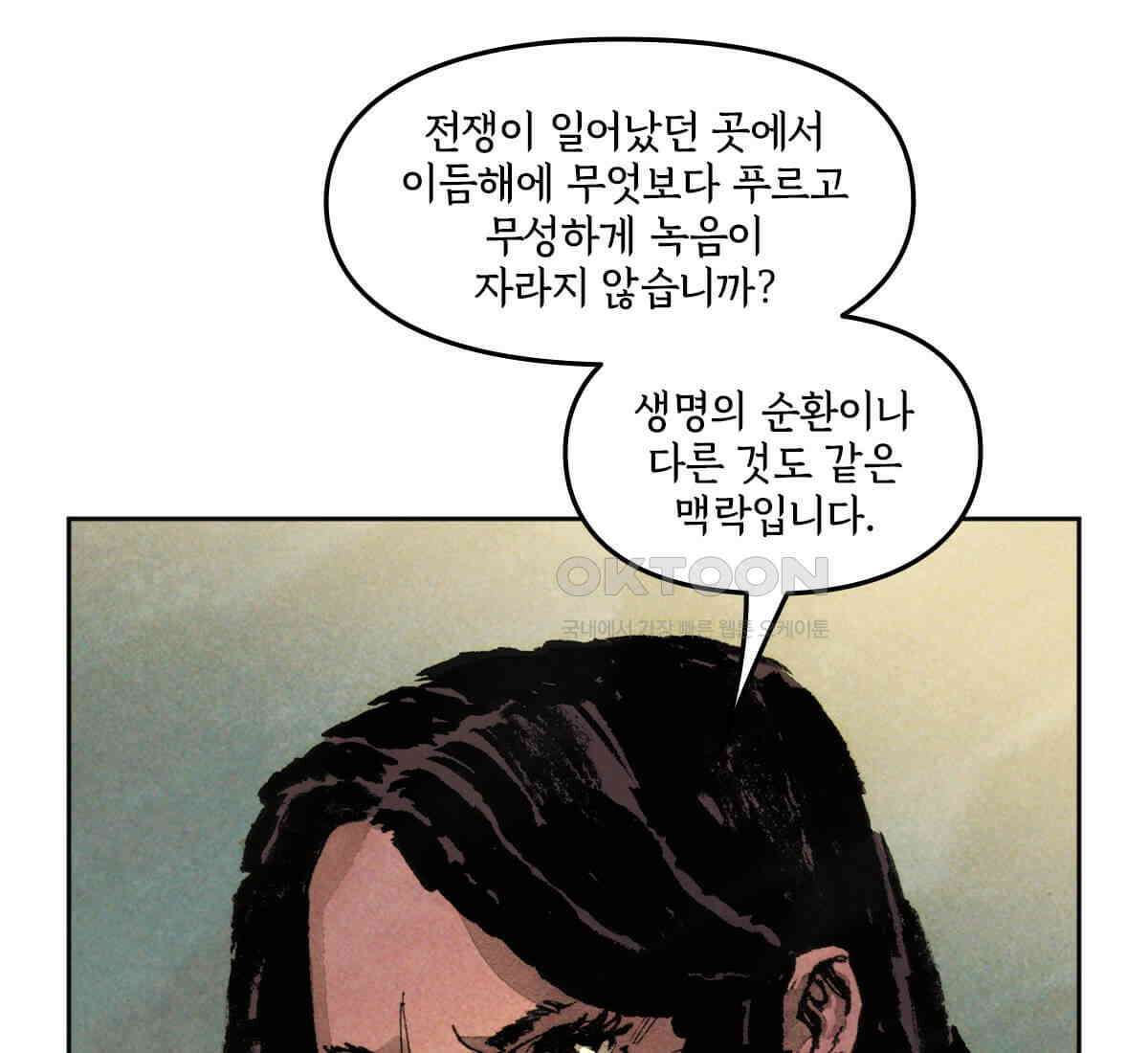 토르 222화 타노스의 유산 3부 25
