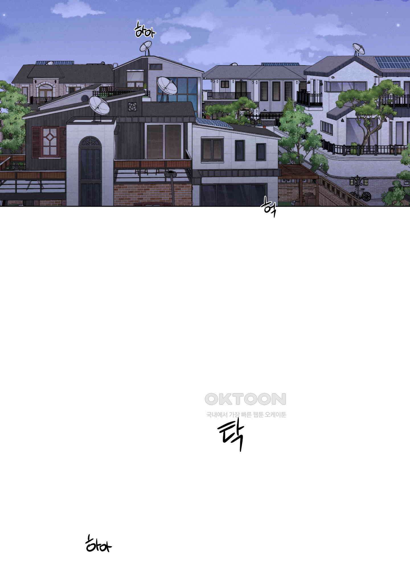 민모션 외전 8화 2