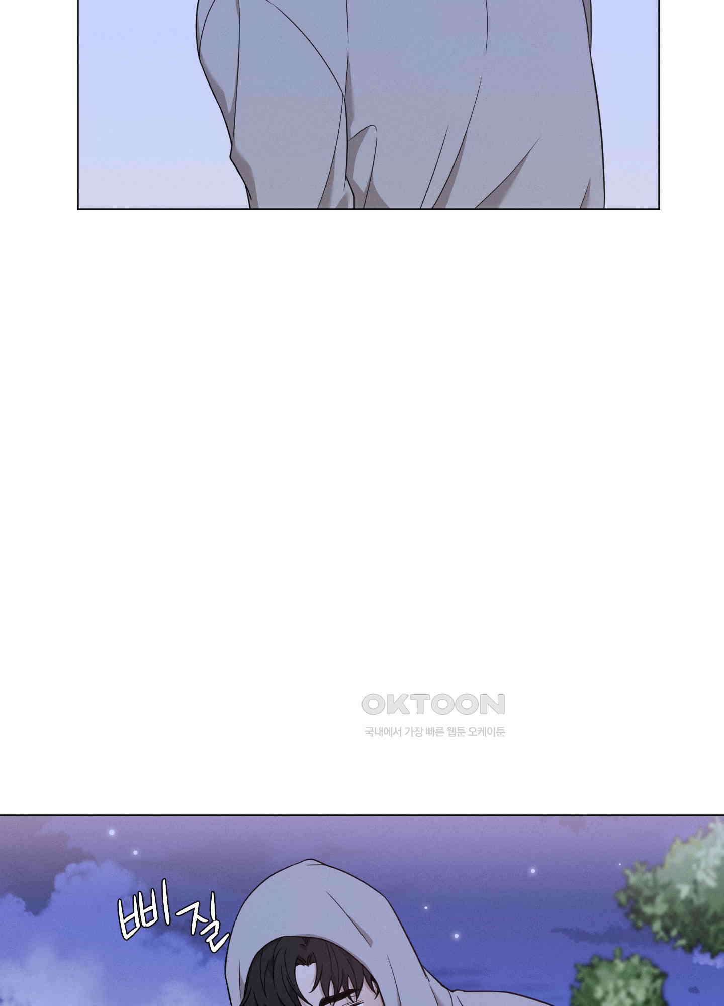 민모션 외전 8화 8