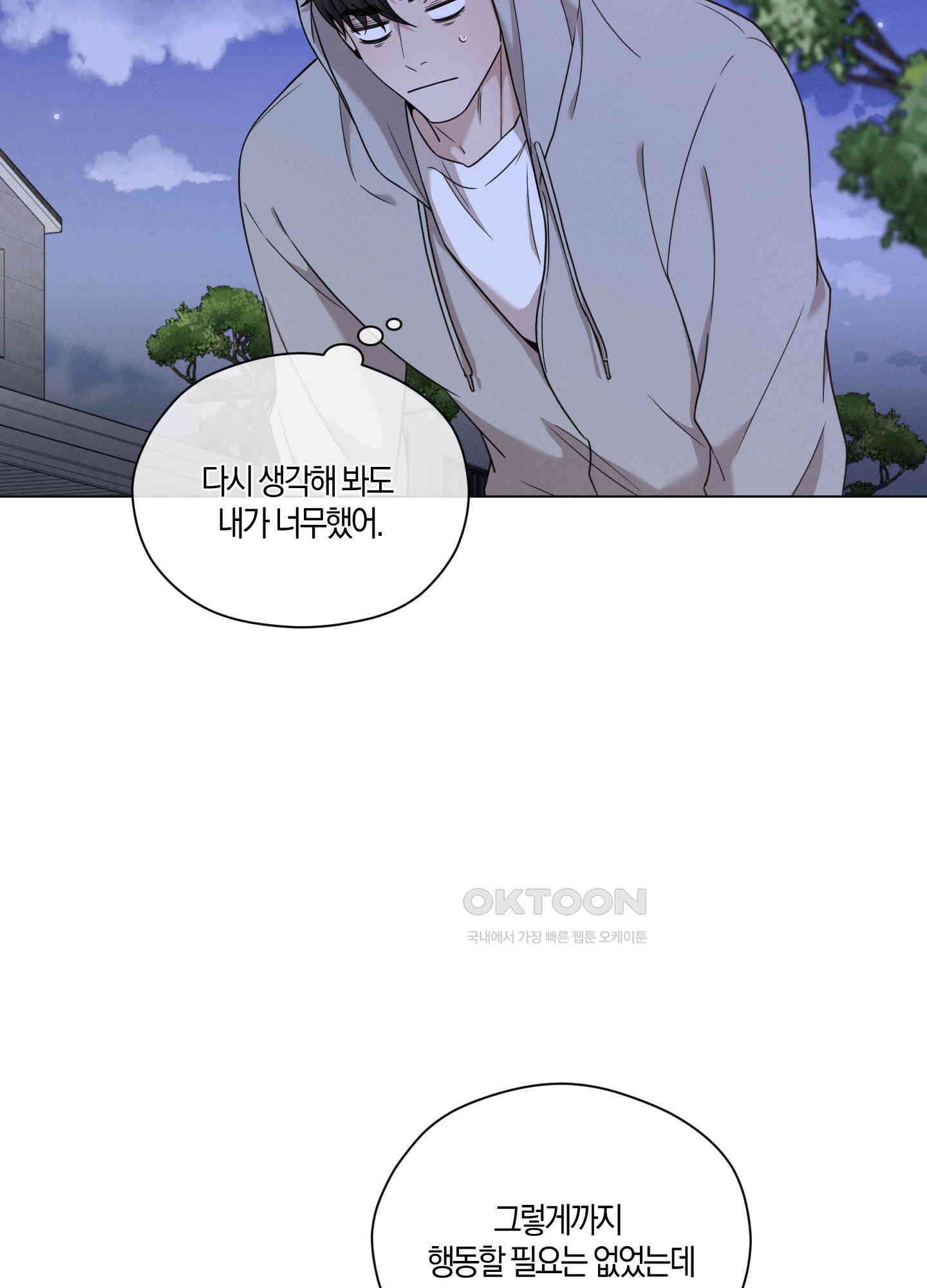 민모션 외전 8화 9