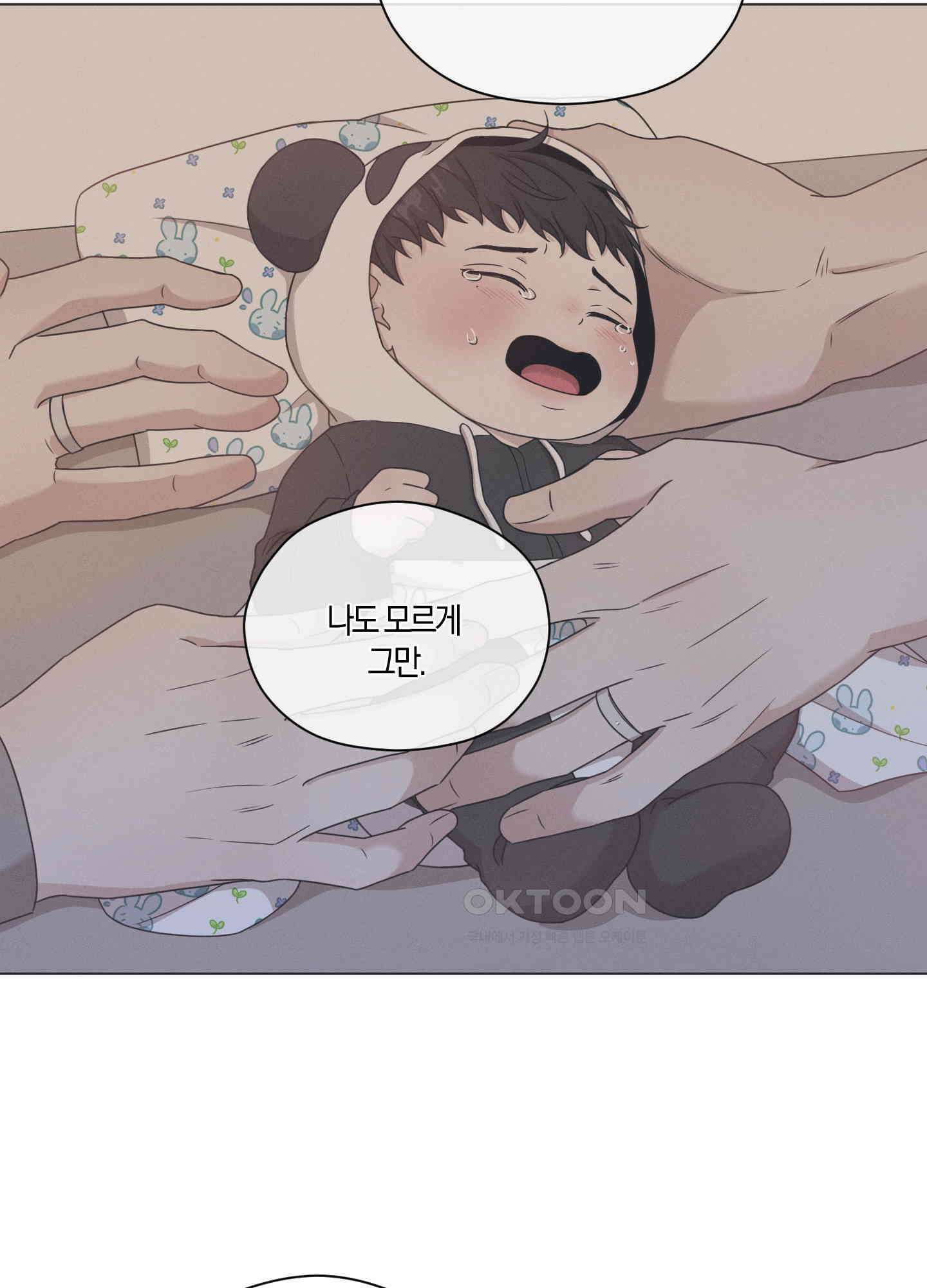 민모션 외전 8화 10