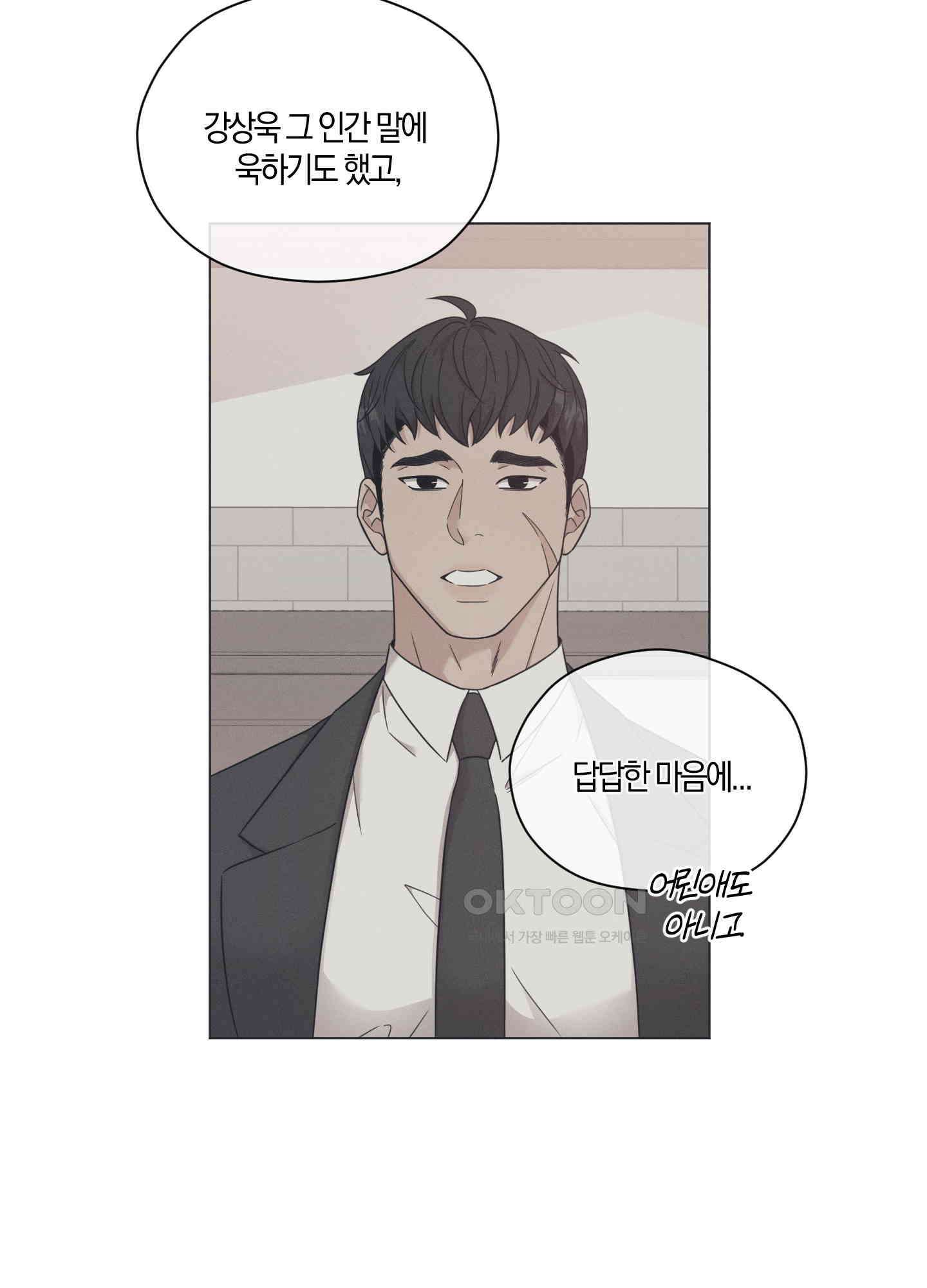 민모션 외전 8화 11