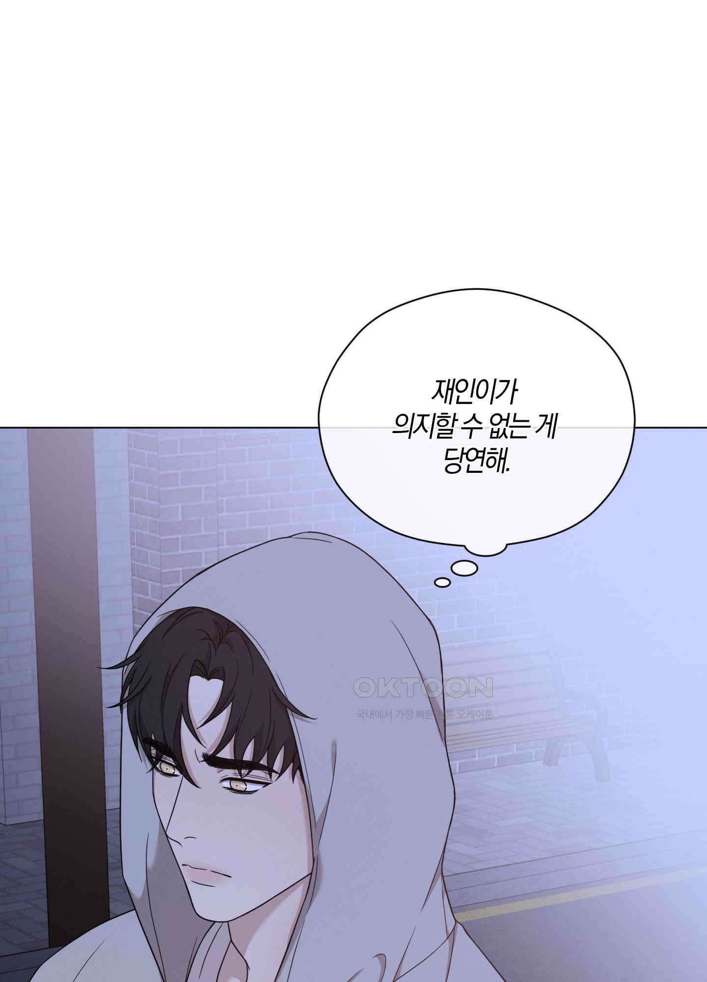 민모션 외전 8화 12