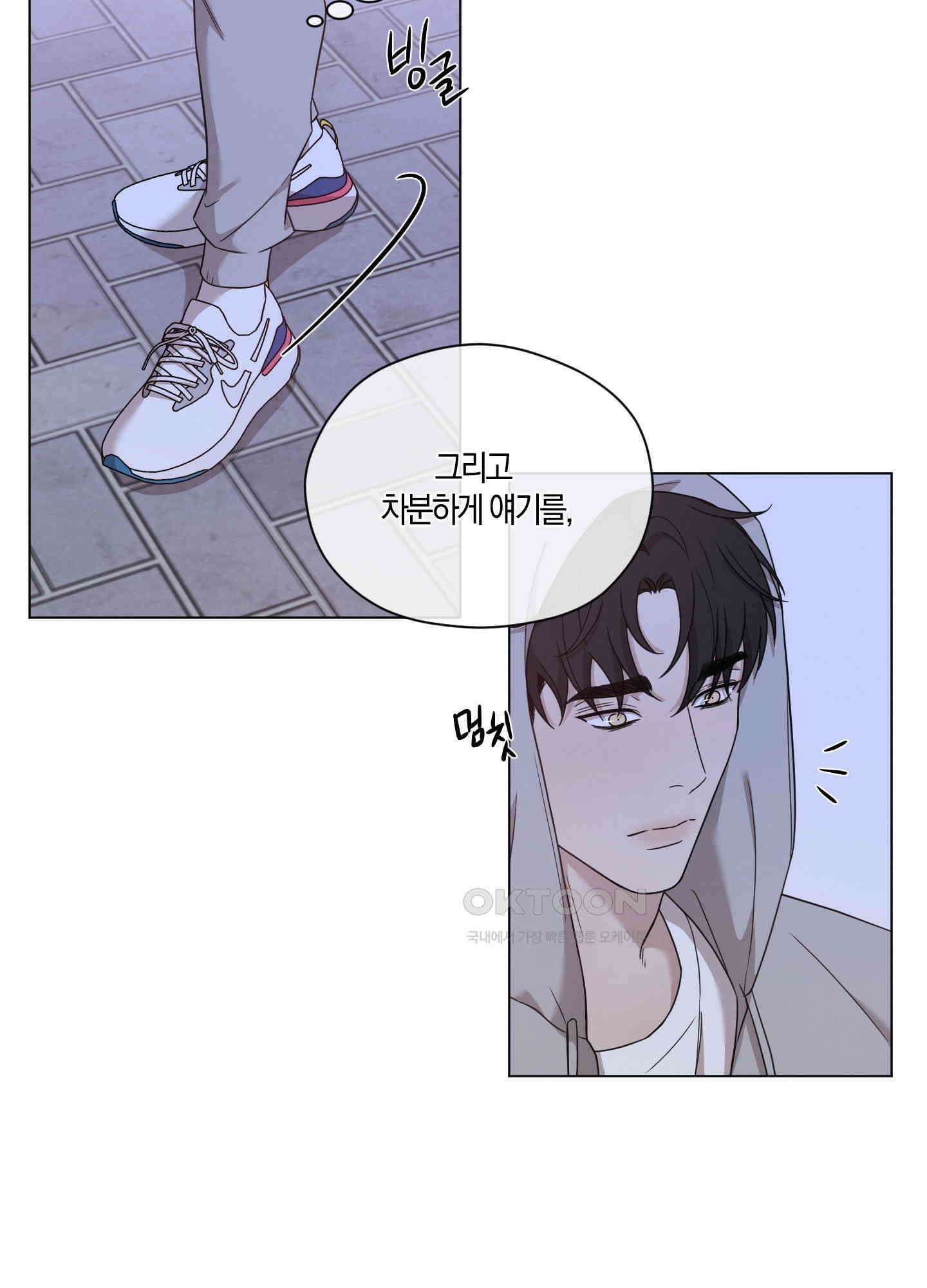민모션 외전 8화 14