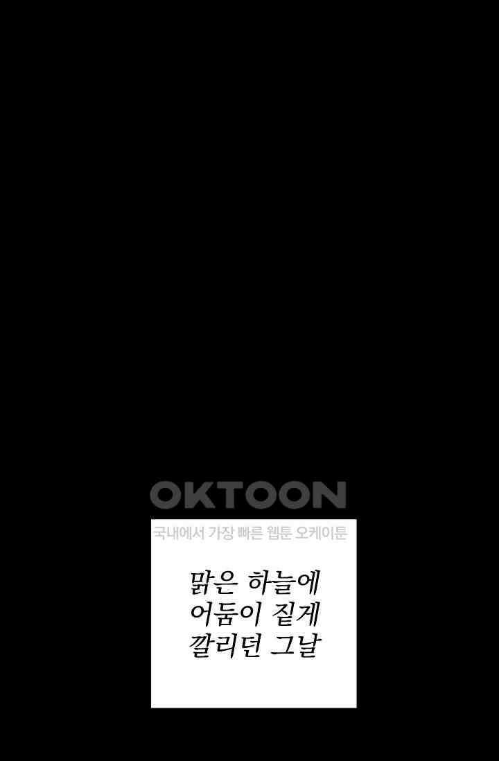 스톤 19화 1