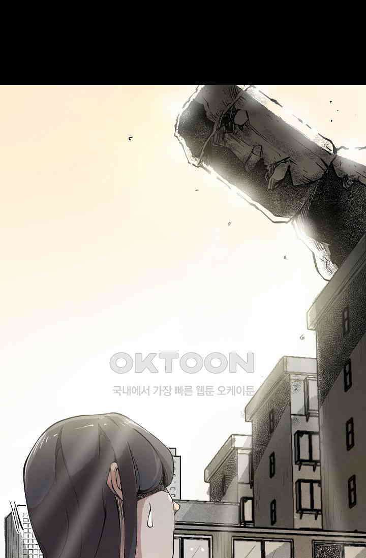 스톤 19화 4