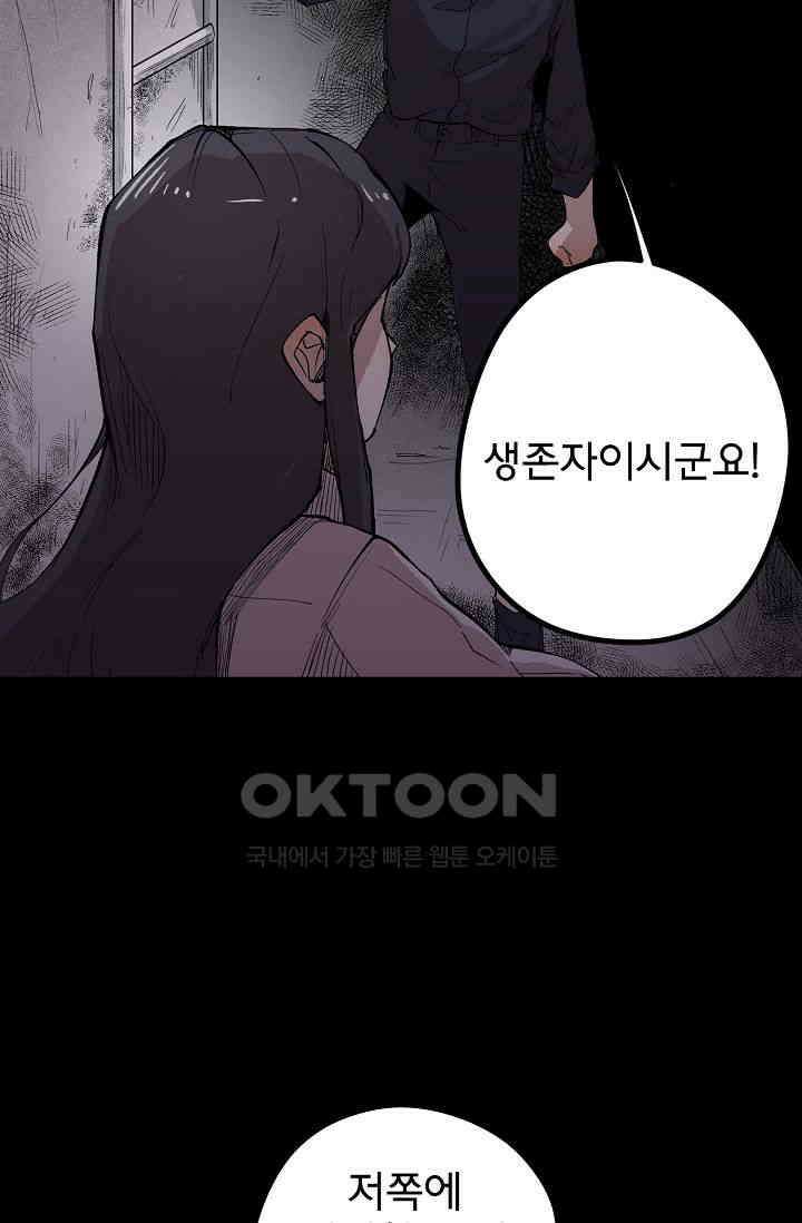 스톤 19화 9