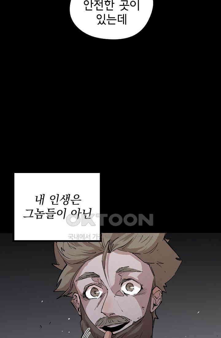 스톤 19화 10
