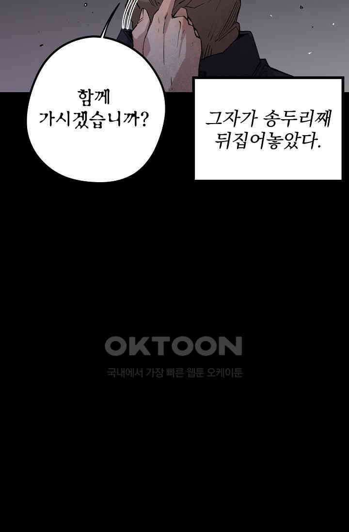 스톤 19화 11