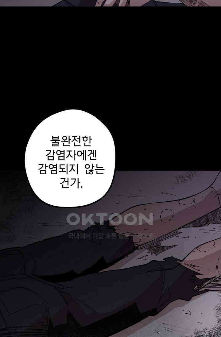 스톤 19화 14