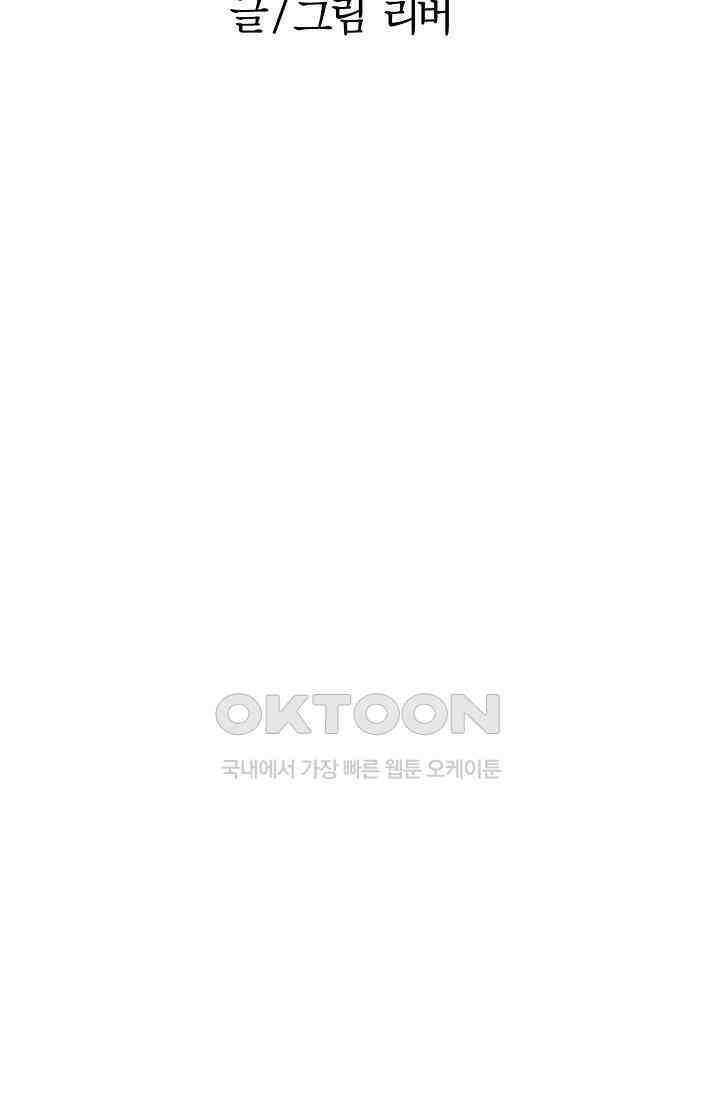 스톤 22화 2