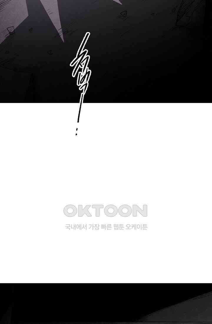 스톤 22화 6