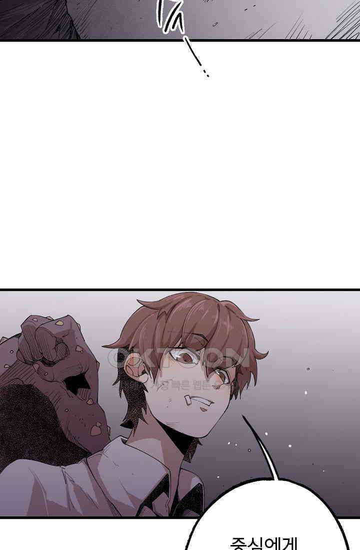 스톤 22화 10