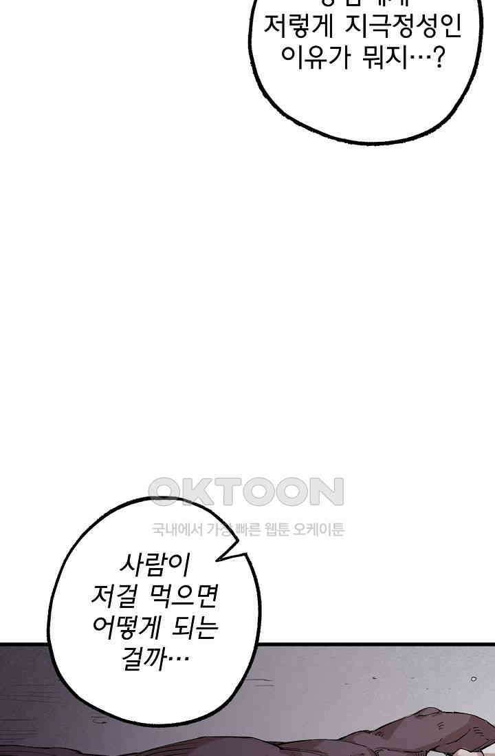 스톤 22화 11