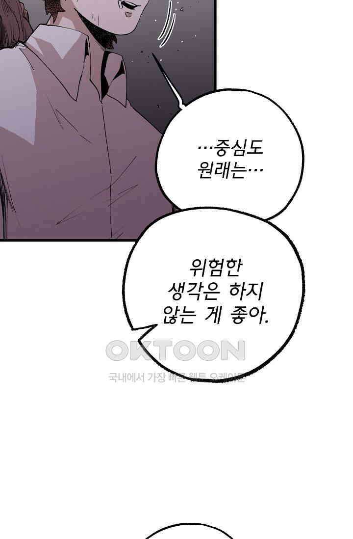 스톤 22화 13