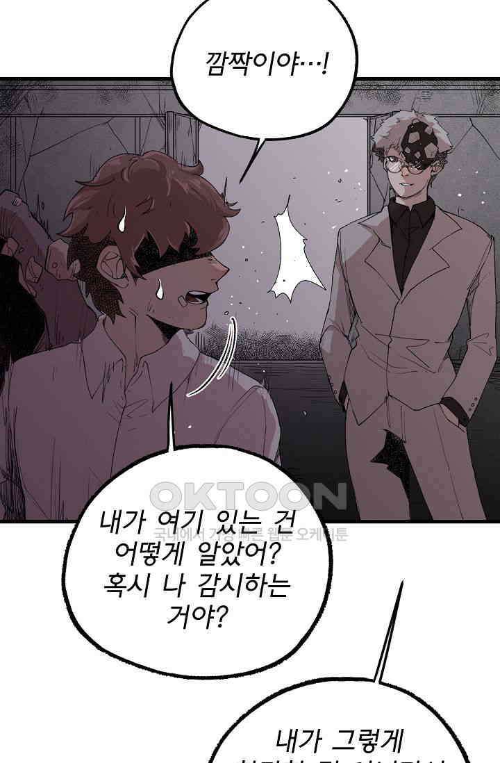 스톤 22화 14