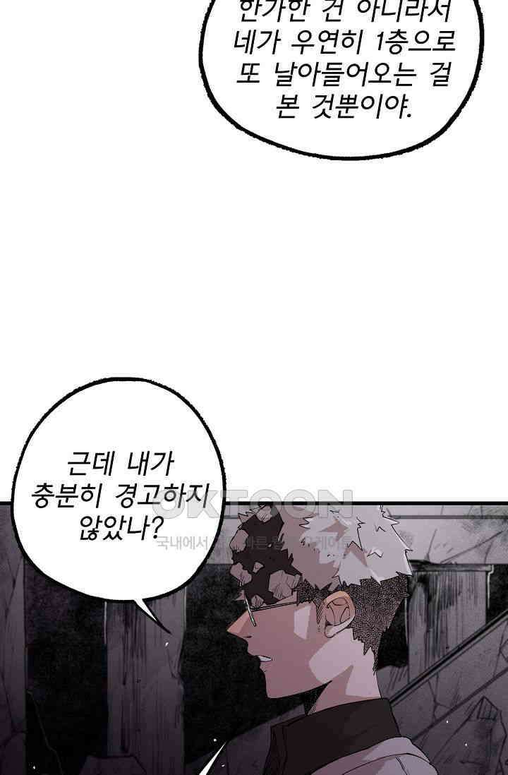 스톤 22화 15