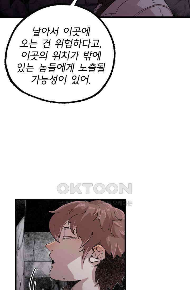 스톤 22화 16