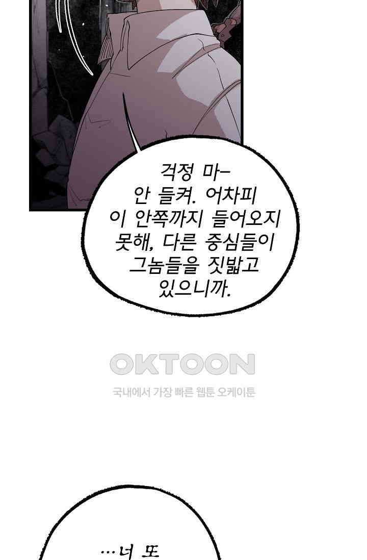 스톤 22화 17