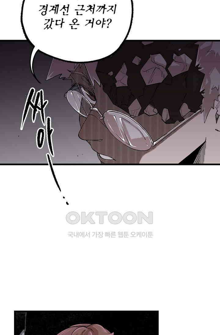 스톤 22화 18