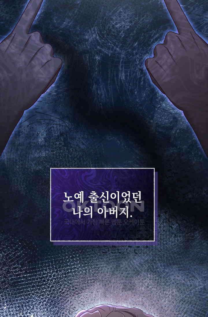 이번 인생 목표는 이층집 마련 46화 4