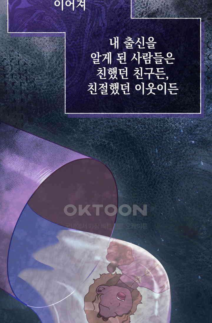이번 인생 목표는 이층집 마련 46화 6