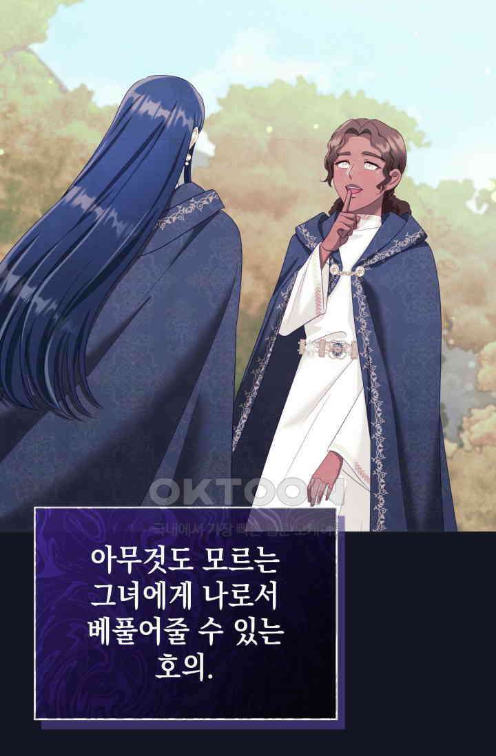 이번 인생 목표는 이층집 마련 46화 9