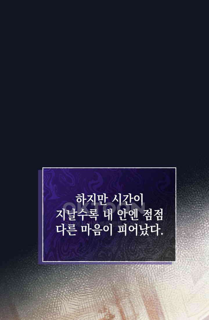 이번 인생 목표는 이층집 마련 46화 10