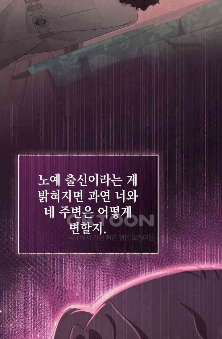 이번 인생 목표는 이층집 마련 46화 12