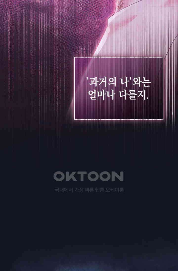 이번 인생 목표는 이층집 마련 46화 14