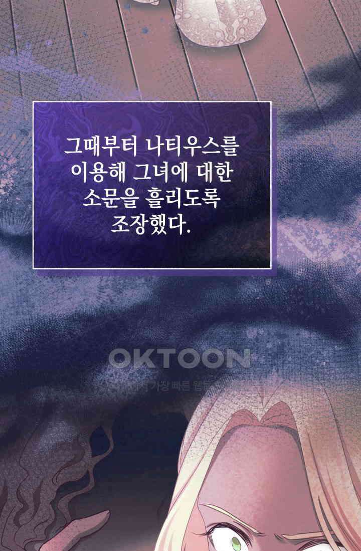 이번 인생 목표는 이층집 마련 46화 16