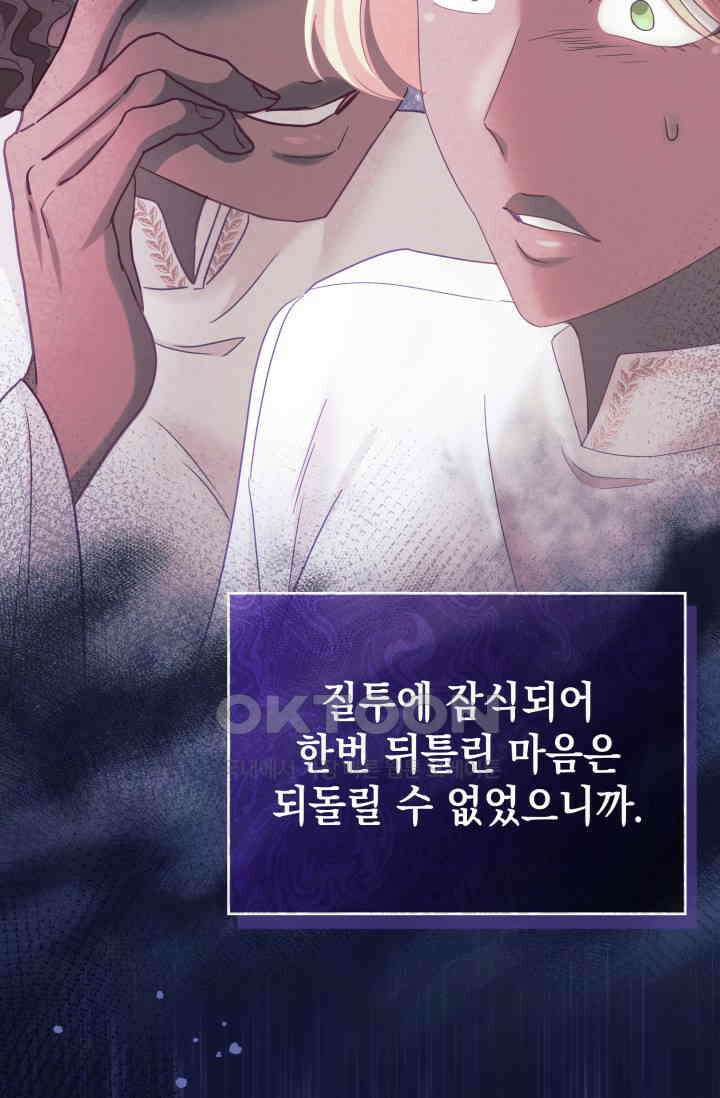 이번 인생 목표는 이층집 마련 46화 17