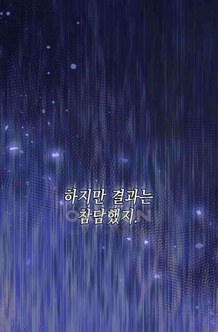 이번 인생 목표는 이층집 마련 46화 18