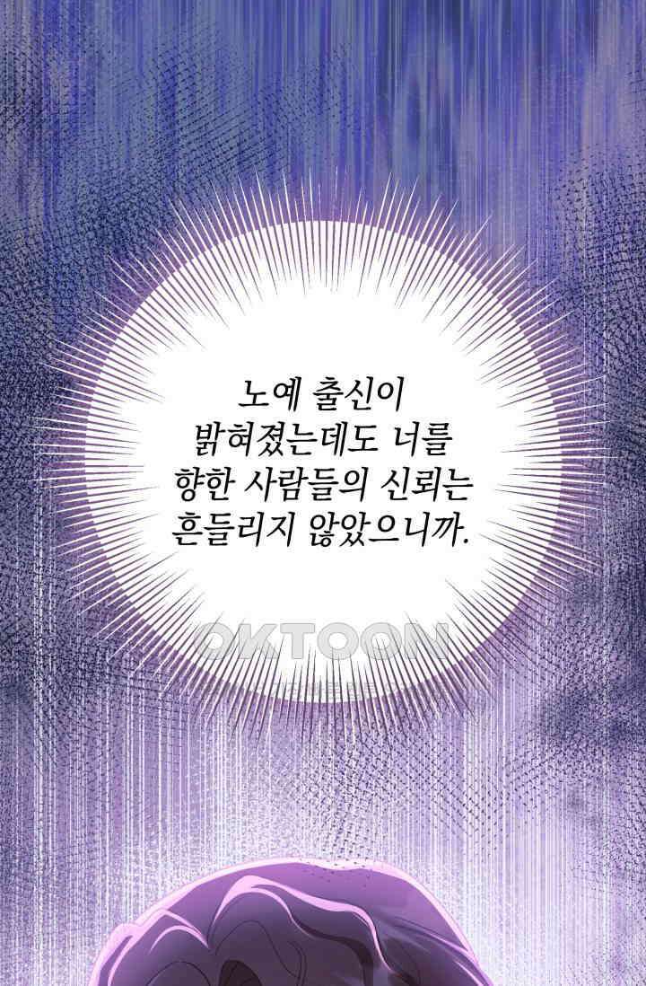 이번 인생 목표는 이층집 마련 46화 19