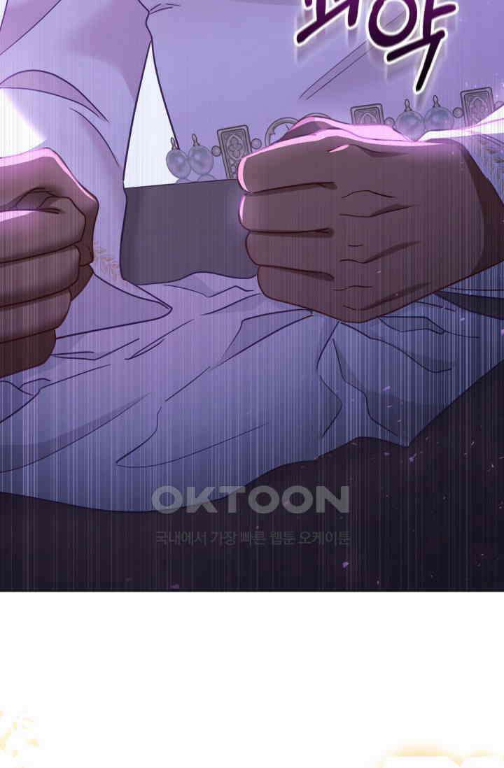 이번 인생 목표는 이층집 마련 46화 21