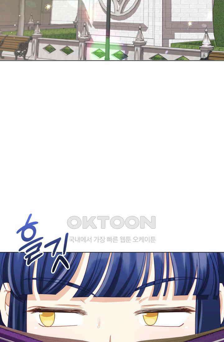 이번 인생 목표는 이층집 마련 46화 31