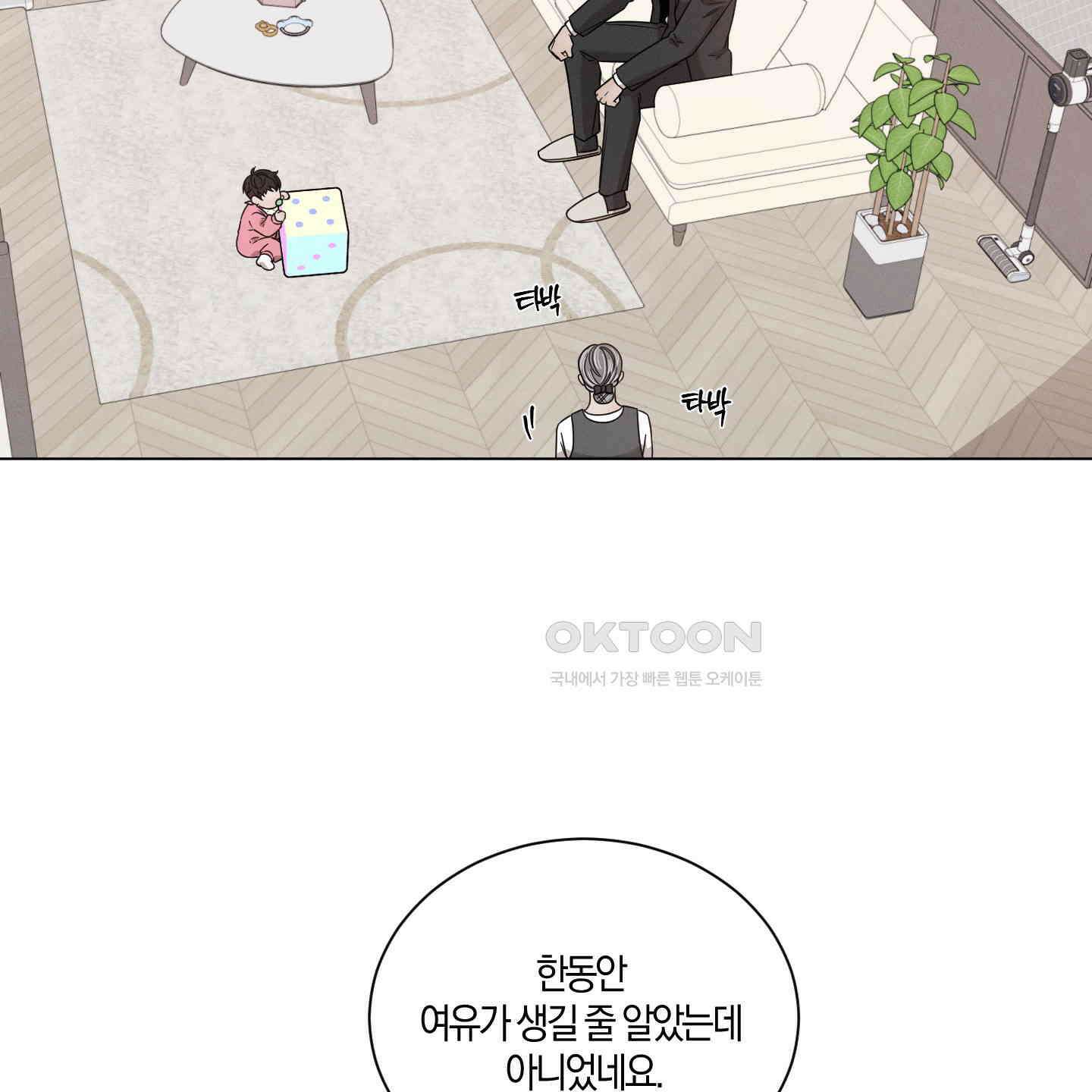민모션 외전 20화 4