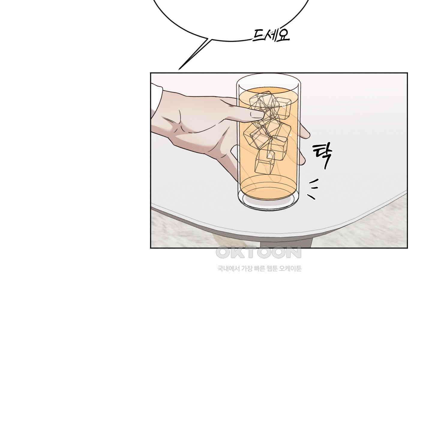 민모션 외전 20화 5