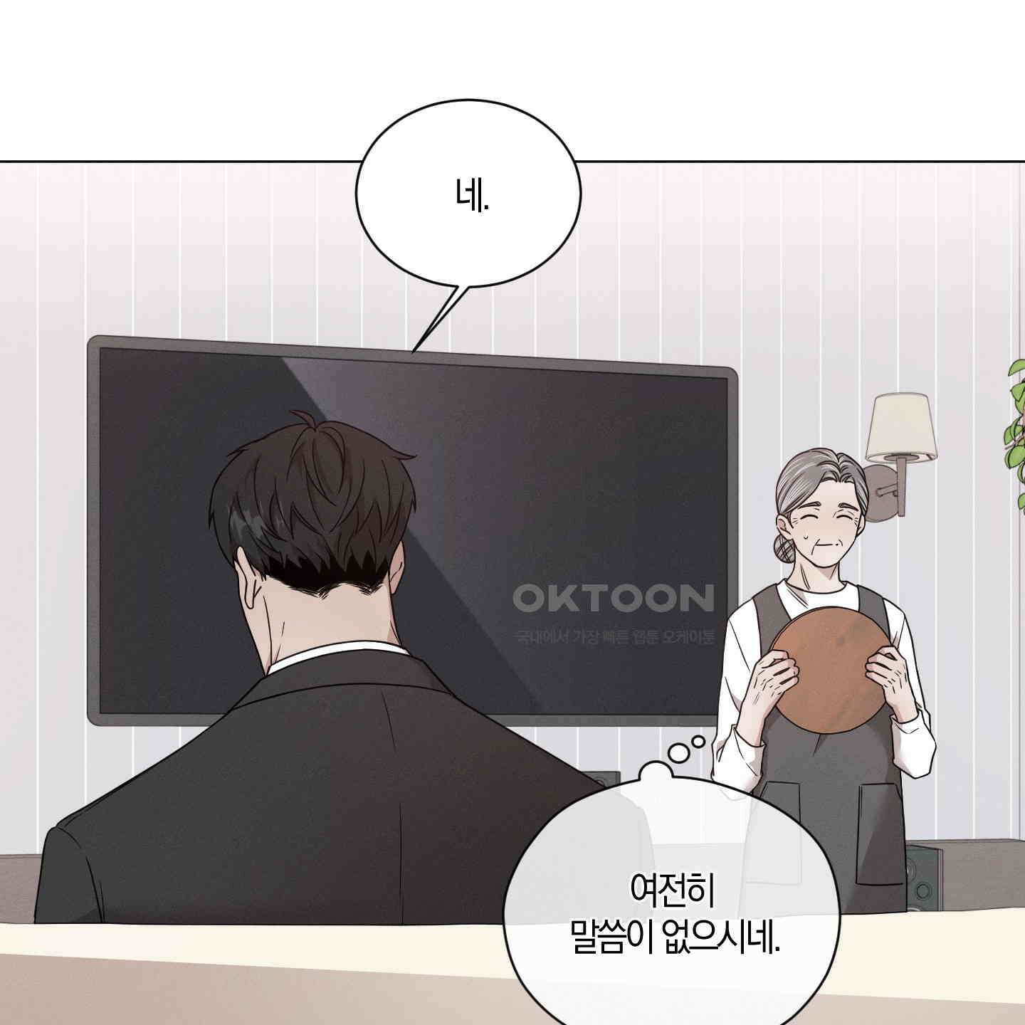 민모션 외전 20화 6