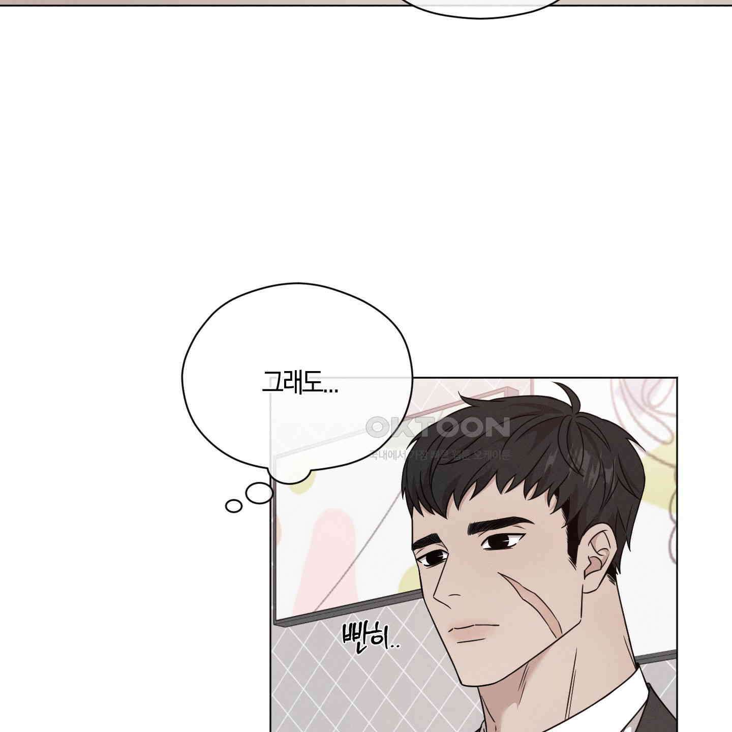 민모션 외전 20화 7