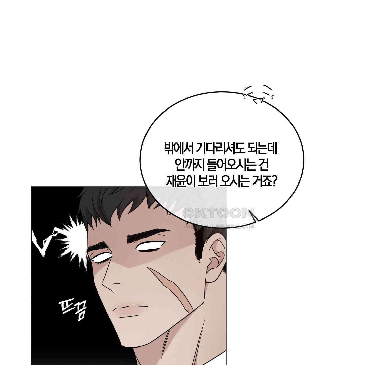 민모션 외전 20화 10