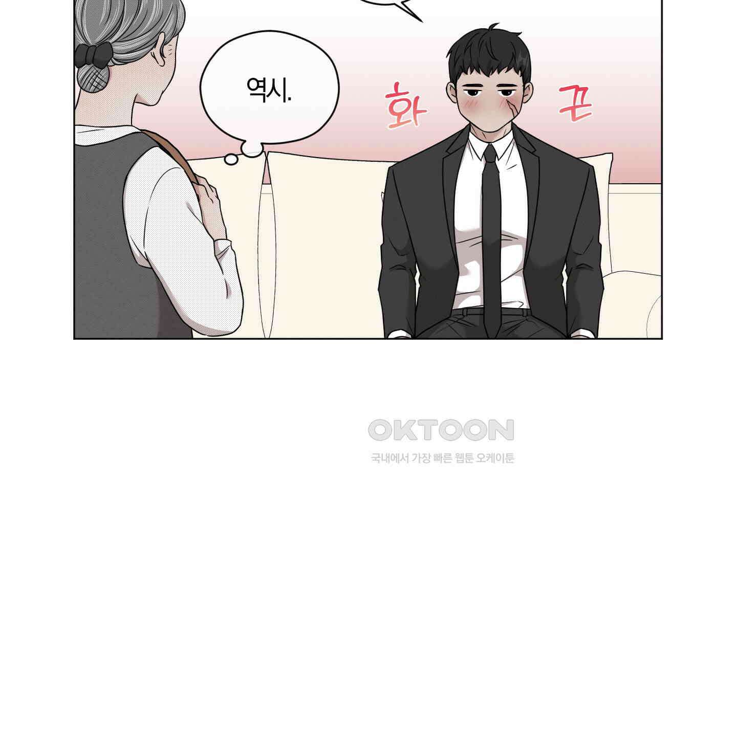 민모션 외전 20화 12