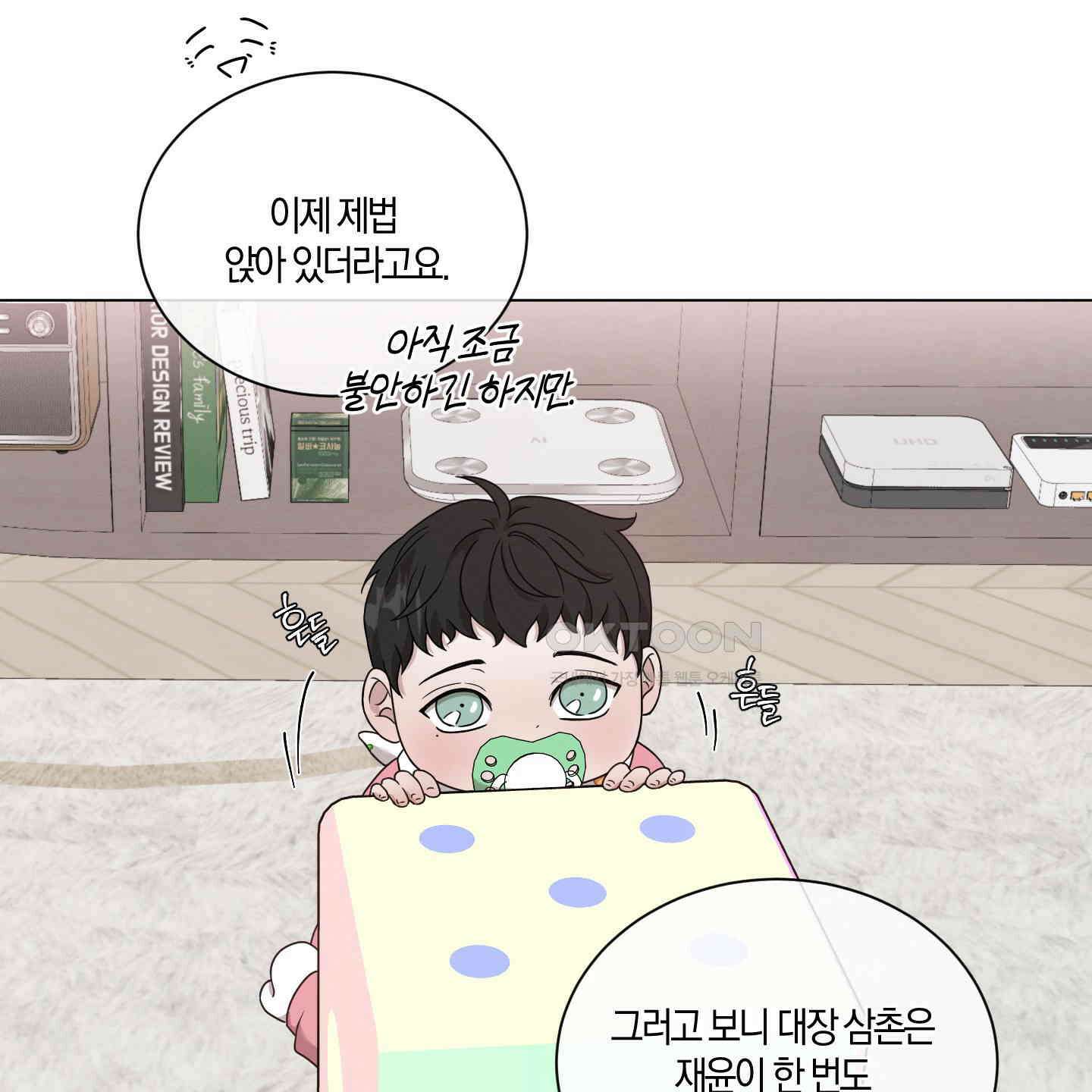 민모션 외전 20화 13