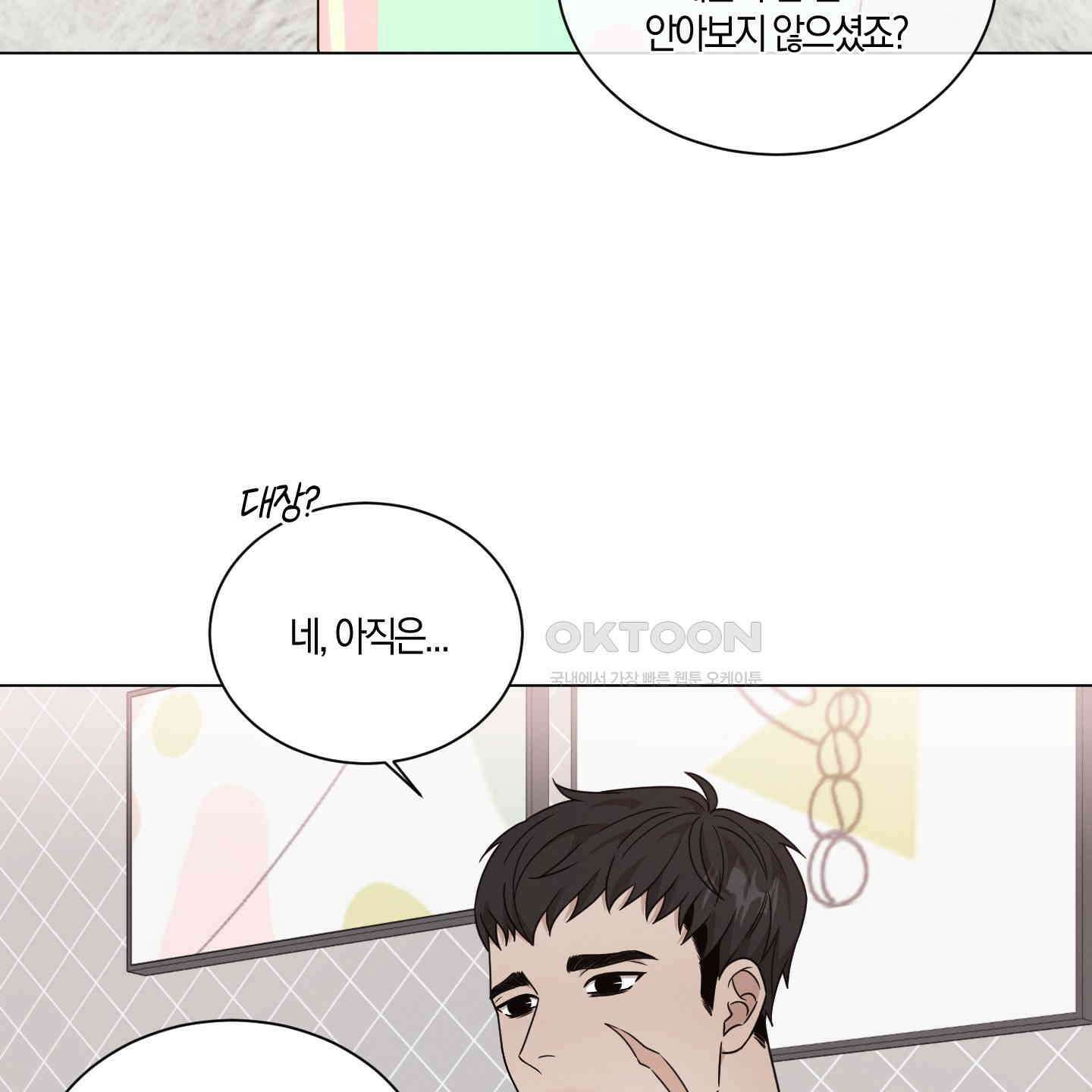 민모션 외전 20화 14