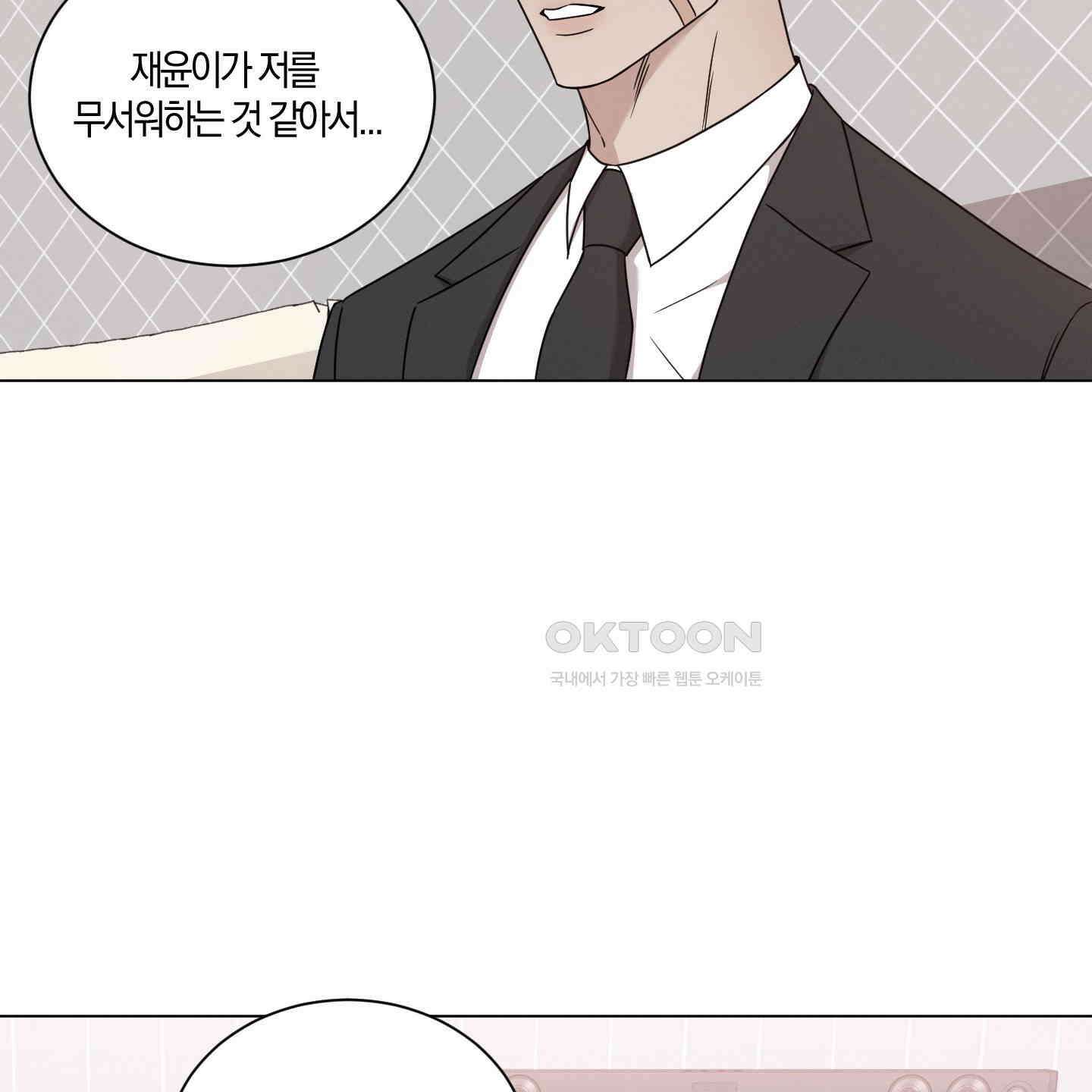 민모션 외전 20화 15