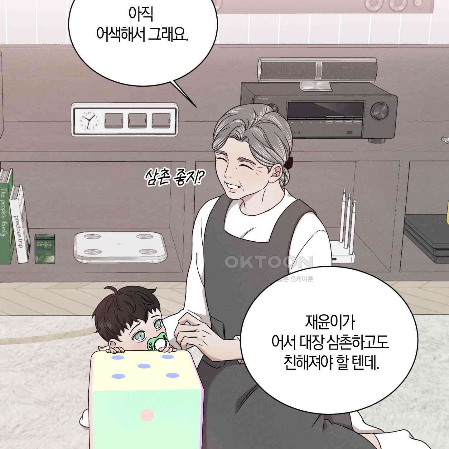 민모션 외전 20화 16