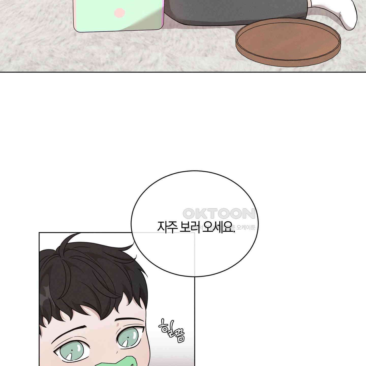 민모션 외전 20화 17