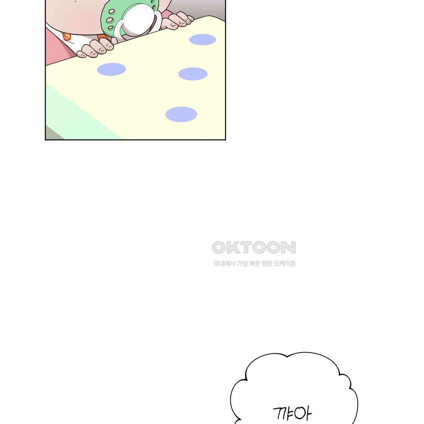 민모션 외전 20화 18