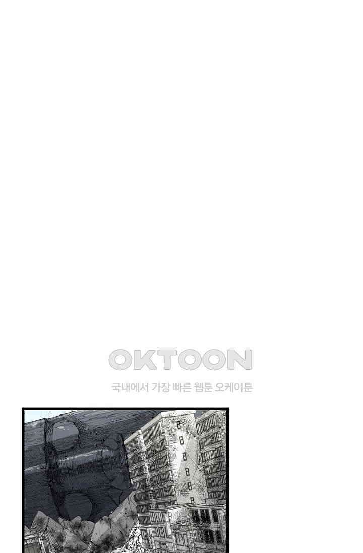 스톤 39화 2